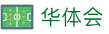 华体会世界杯传奇球星纪念投注